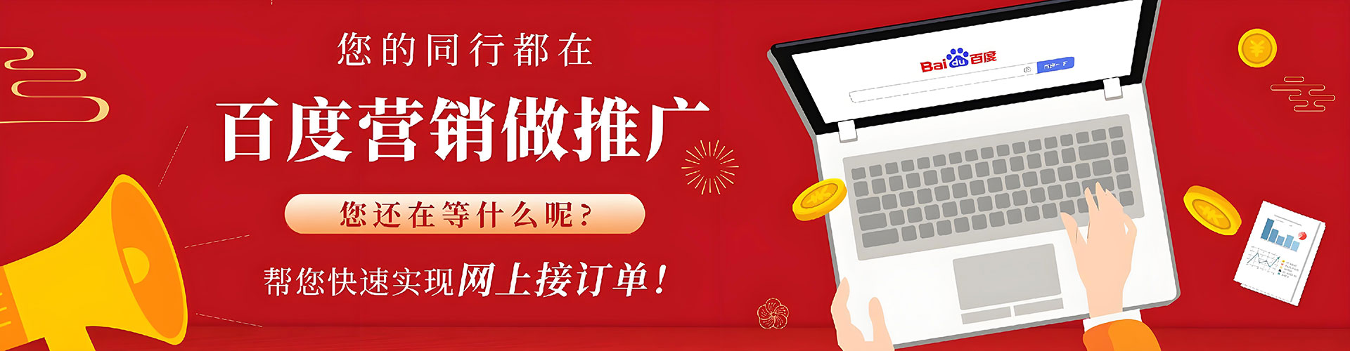 南涧百度竞价包年